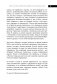 Как стать блогером с миллионной аудиторией, создать успешный стартап, покорить Америку, если ты девочка из обычной семьи фото книги маленькое 5