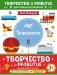 Комплект из 2-х развивающих пособий с наклейками для детей от 3 лет + руководство для родителей фото книги маленькое 2