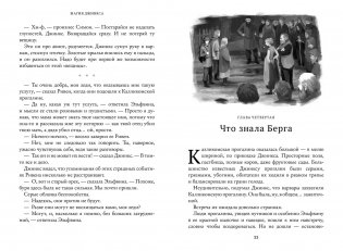 Магия Джинкса. Книга вторая фото книги 4