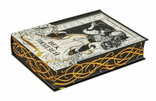 Век людзей фото книги 3