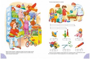 Классический букварь фото книги 2