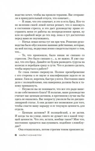 Последний койот фото книги 6