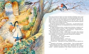 Таинственный сад фото книги 5