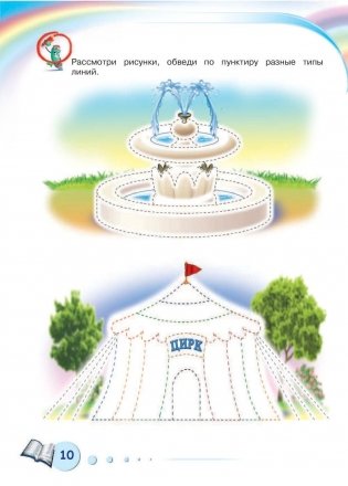 Будущему отличнику! Настольная книга дошкольника фото книги 11