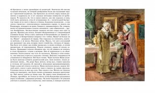 Дубровский. Повести Белкина фото книги 5