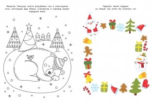 Нарядная елочка. Книжка с наклейками фото книги 2