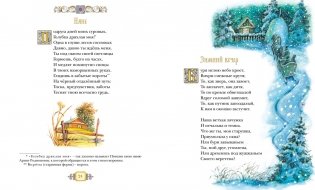Стихи и сказки фото книги 4