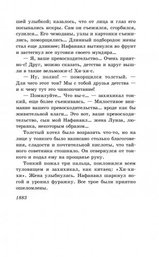 Рассказы фото книги 11