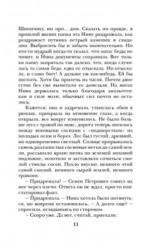 Темная вода фото книги 12