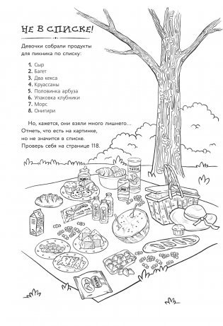 100 занятий для девочек на каждый день фото книги 15