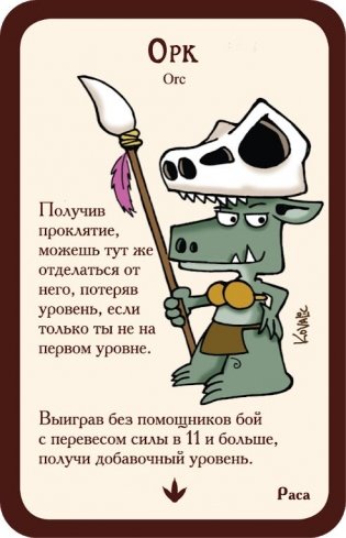 Настольная игра "Манчкин 9: Пранк юрского периода" (Дополнение) фото книги 6