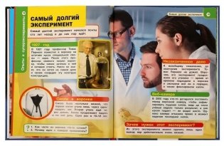 Опыты и суперэксперименты. Энциклопедия с развивающими заданиями фото книги 3
