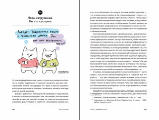 Мама, я тимлид! Практические советы по руководству IT-командой фото книги 2