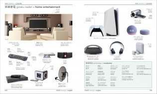 Japanese/English фото книги 7