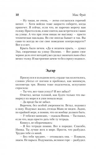 Тяжелый свет Куртейна. Зелёный фото книги 7