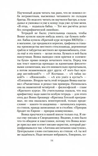 Ложится мгла на старые ступени фото книги 13