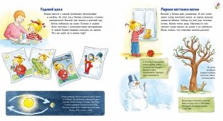 Времена года с Конни фото книги 3