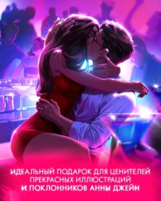 Набор открыток по роману "Восхитительная ведьма" фото книги 5