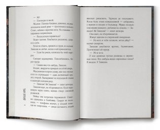 Дальше жить фото книги 3