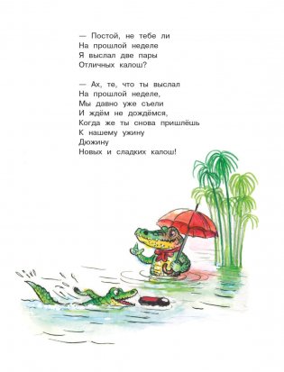 Сказки дедушки Корнея. Рисунки В. Сутеева фото книги 6