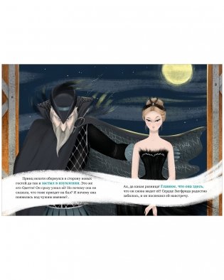 Книжки-картинки. Лебединое озеро фото книги 5