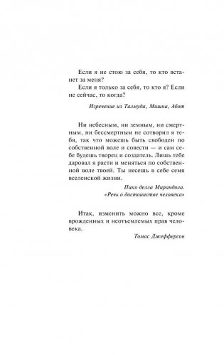 Бегство от свободы фото книги 4