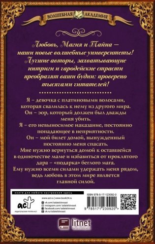 Во власти его величества фото книги 2