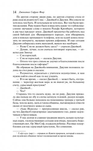 Вот я фото книги 11