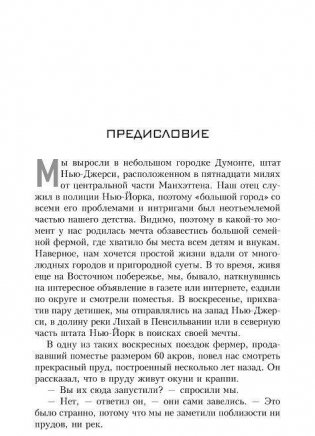 Попрощайтесь со своими минусами фото книги 5