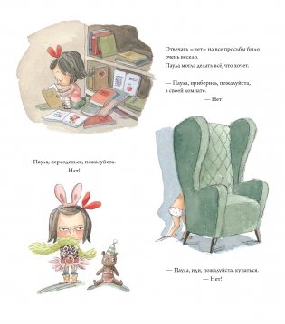 Это не джунгли! фото книги 2