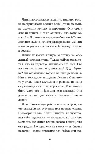 Школа на Драконьей улице фото книги 7