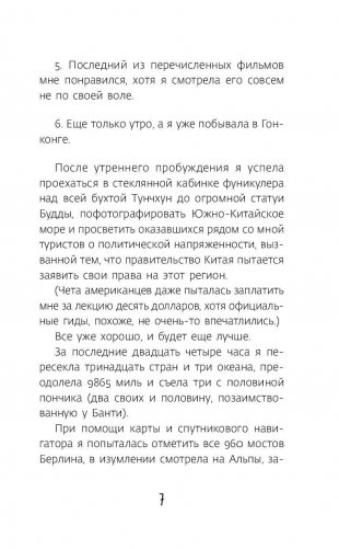 Гик навсегда фото книги 8