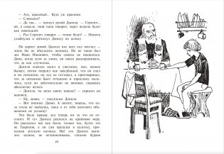 Голос бога Обатала фото книги 4