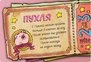 Настольная игра "Гравити Фолз: Спасти Пухлю" фото книги 10