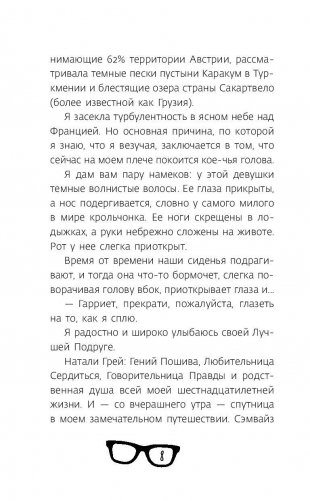 Гик навсегда фото книги 9