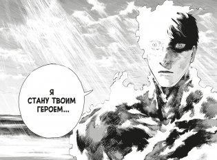 Огненный удар. Книга 1 фото книги 6