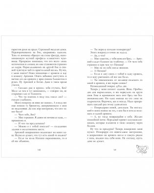 Три фактора любви фото книги 3