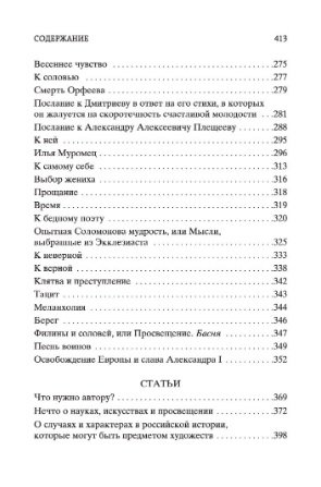 Бедная Лиза фото книги 3