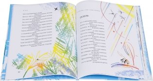 Диалог у новогодней ёлки фото книги 2