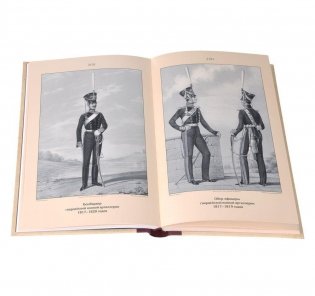 Историческое описание одежды и вооружения российских войск. Том 12 фото книги 2
