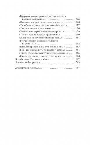 Собрание сочинений в 4 т (комплект) фото книги 8