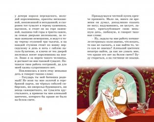 Аленький цветочек фото книги 2