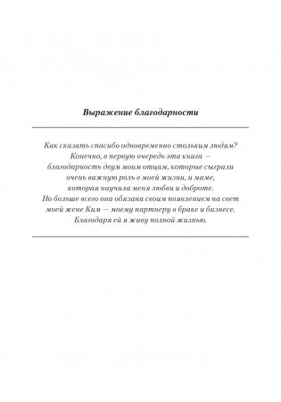 Богатый папа, бедный папа фото книги 6