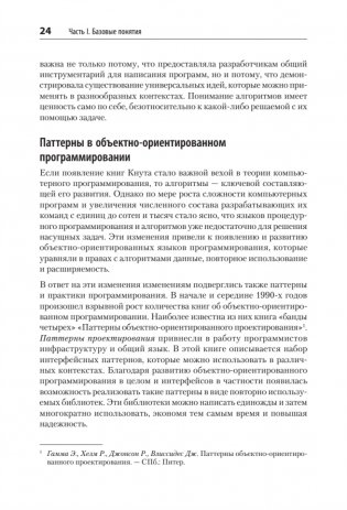 Распределенные системы. Паттерны и парадигмы для масштабируемых и надежных систем на основе Kubernetes фото книги 11