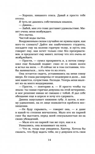 Игра фото книги 11