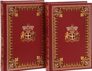 Спартак (количество томов: 2) фото книги 2