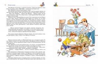 Большая книга рассказов, сказок и повестей. Все приключения в одном томе фото книги 2