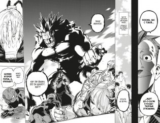 Моя геройская академия. Книга 12. Наша схватка. Одного плохого дня вполне достаточно фото книги 4