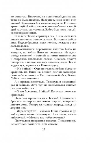 Темная вода фото книги 14