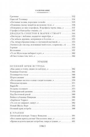 Стихотворения. Пьесы фото книги 7